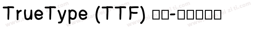 TrueType (TTF) 字体字体转换